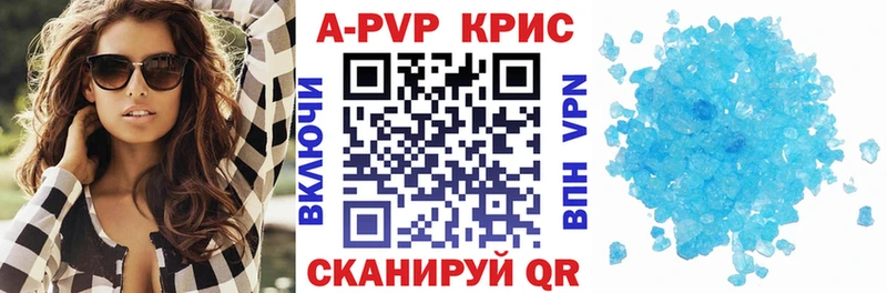 Alpha-PVP кристаллы  магазин продажи   Балей 