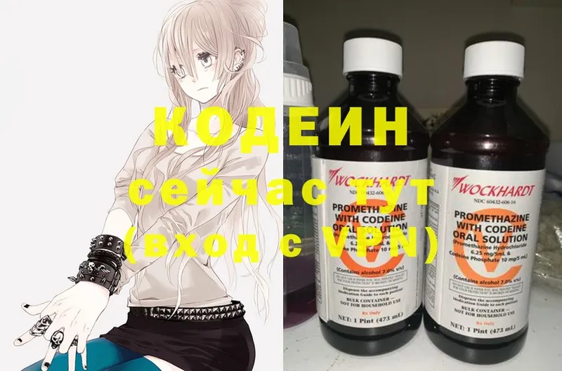 закладка  Балей  Кодеин напиток Lean (лин) 