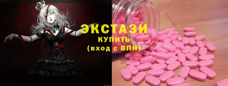 Ecstasy 99%  Балей 