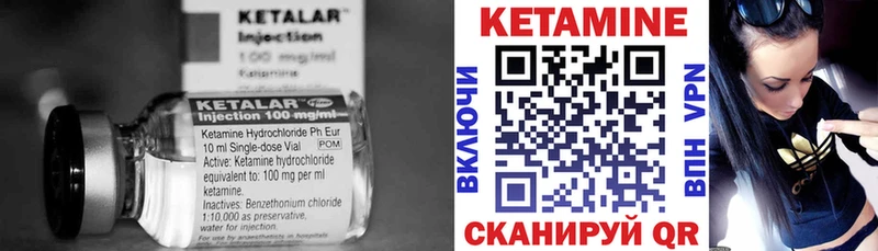 КЕТАМИН VHQ Балей