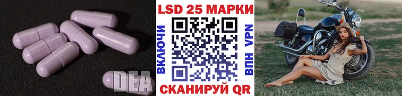 Лсд 25 экстази кислота  Балей 