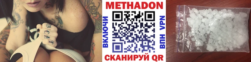 Метадон methadone  Балей 